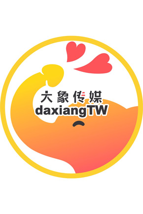 大象传媒 Collections